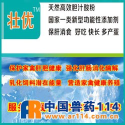 招聘兽药_新乡市正大 康地 农牧有限公司 火爆兽药饲料招(2)